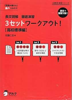 ジャック四谷会員限定 : 年長勉強 おさらいテキスト3巻セット完結版 成功のコンセプト』三木谷浩史 | 幻冬舎